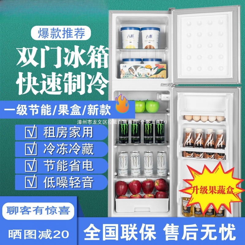 Refrigerator Small Household Rental Dormitory Commercial Freezer Refrigeration Large Capacity Cross-Border Source Factory Others