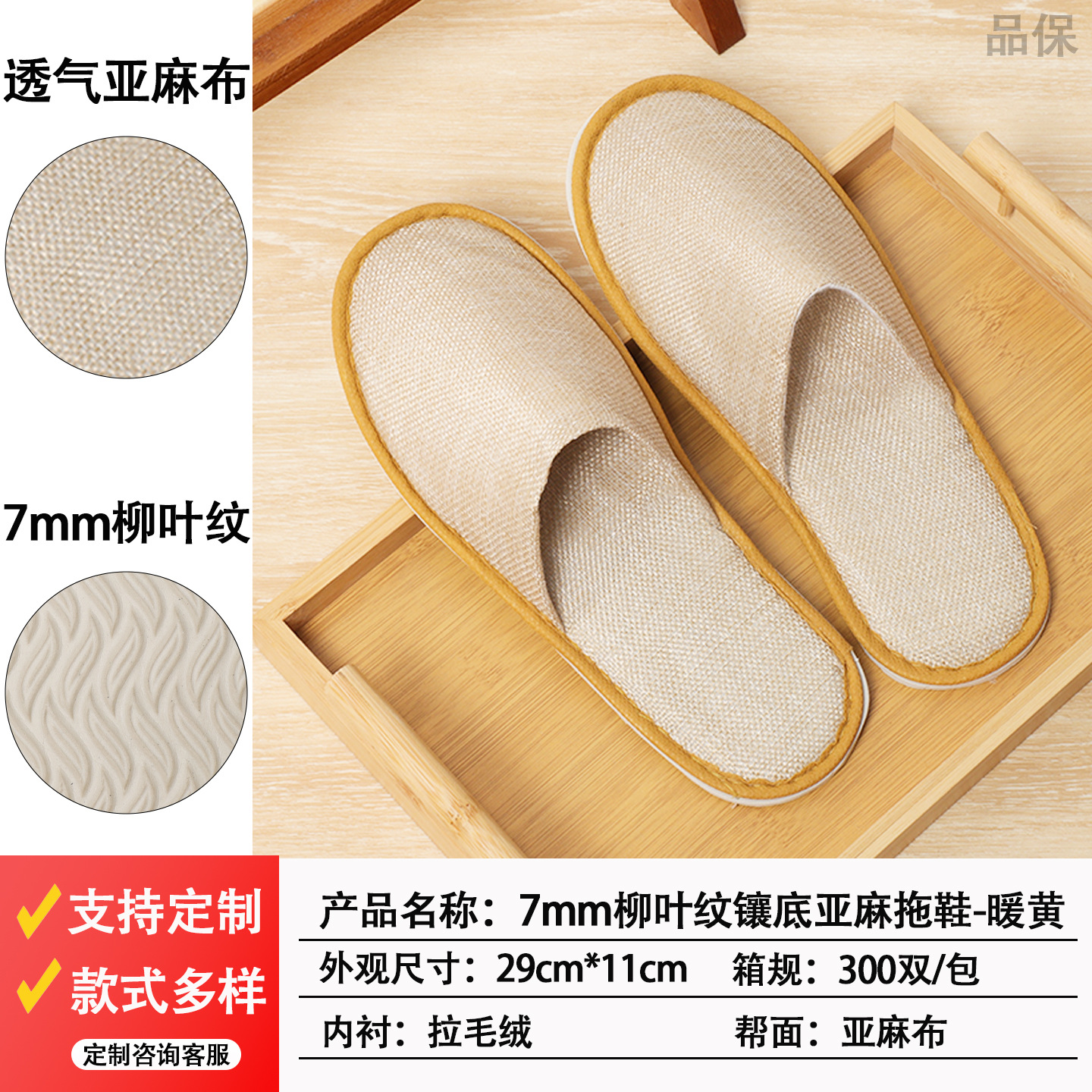 Zapatillas desechables especiales para hoteles con estrellas aumentadas y gruesas salón de belleza antideslizante para alojamiento en el hogar y recepción