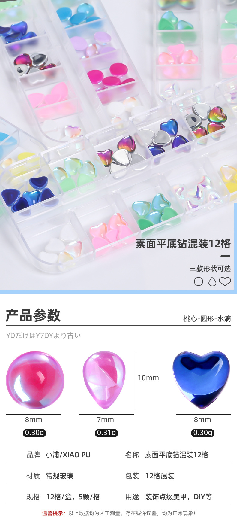 Cross-border nail art 12-compartment plain mixed box set, nail drill nail patch box set, nail drill Mocha electroplated mixed set detail image 14