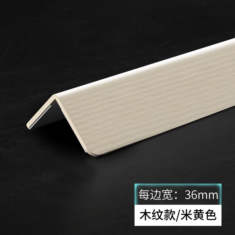 PVC护角条护墙角保护条阳角护角条墙护角瓷砖居家直角包边防撞条|undefined