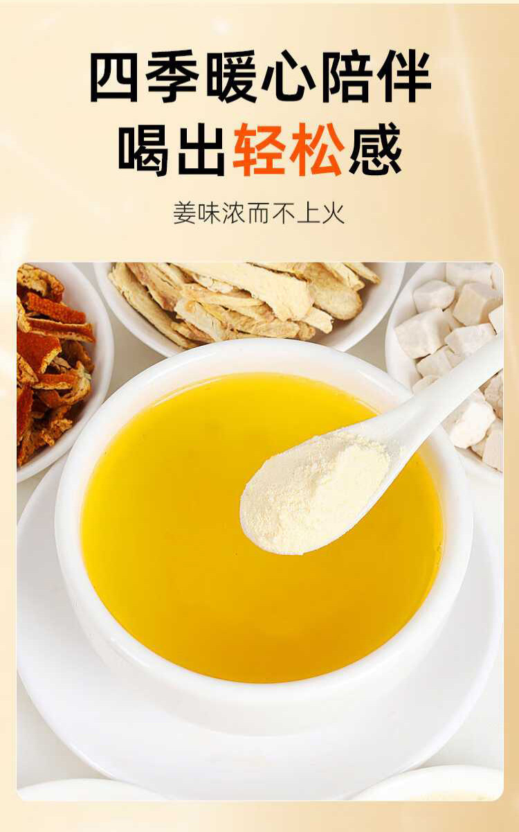 Tangerine Peel Ginger Poria Drink Chen Pi Jiang Zhi Fu Ling Yin Instant Herbal Powder 160g Box 20 Sticks overview