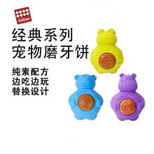 GiGwi�F��ĥ������ǹ�����ߴ�С�����z��Ȯ��ʳ���