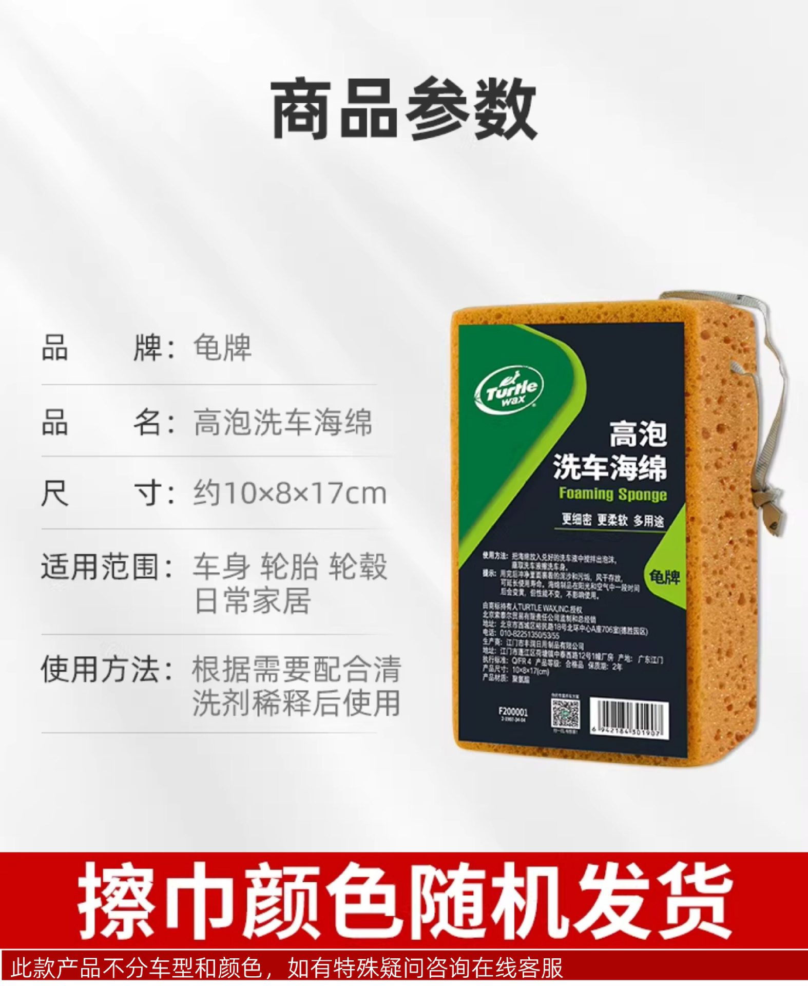 Turtle Wax Car Wash Sponge, Large Foam Block for Car Cleaning, Does Not Damage Car Paint, Absorbs Water, Glass Cleaning Tool