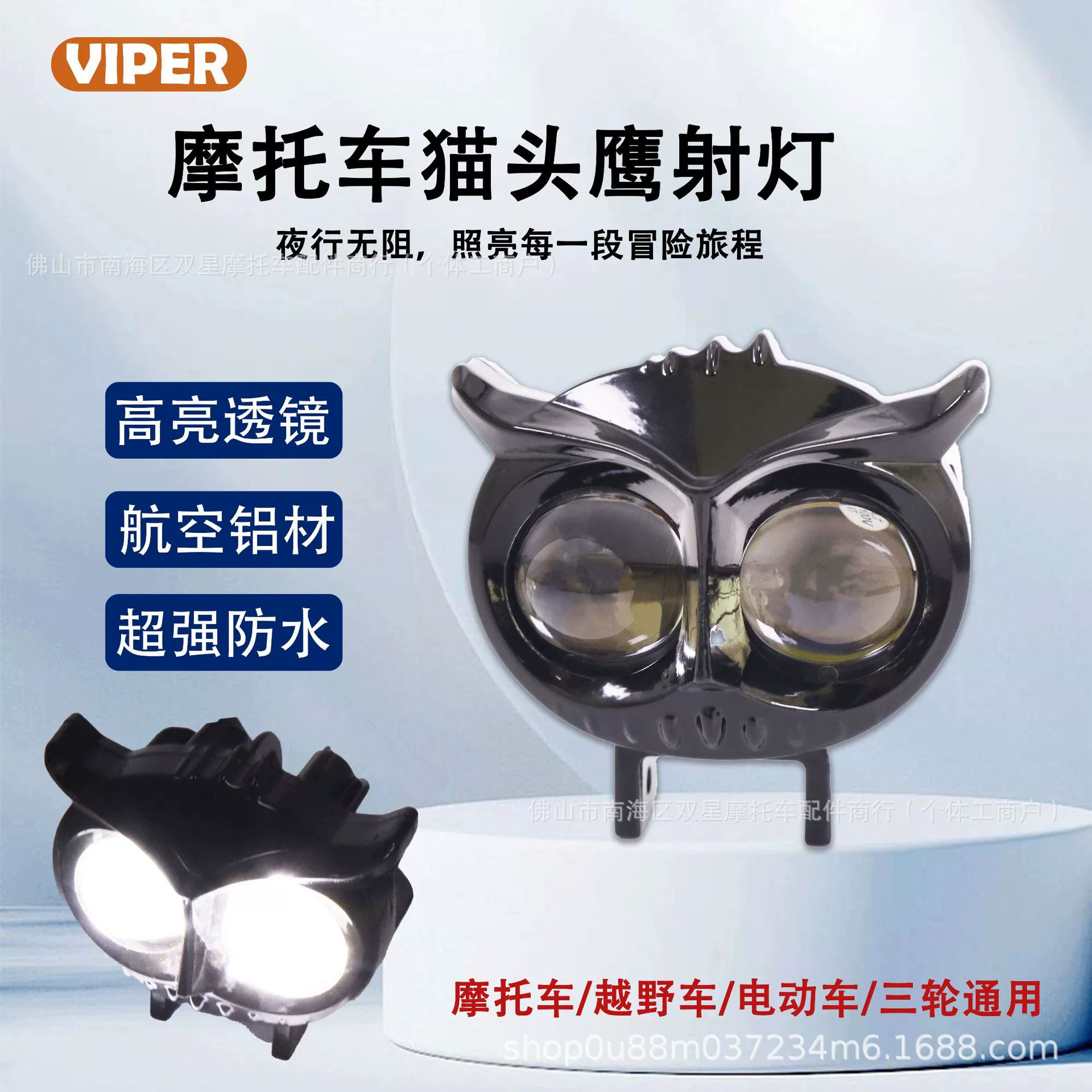 Трансграничные мотоциклетные фонари светодиодные фонари Внешние электромобили прожекторы совы