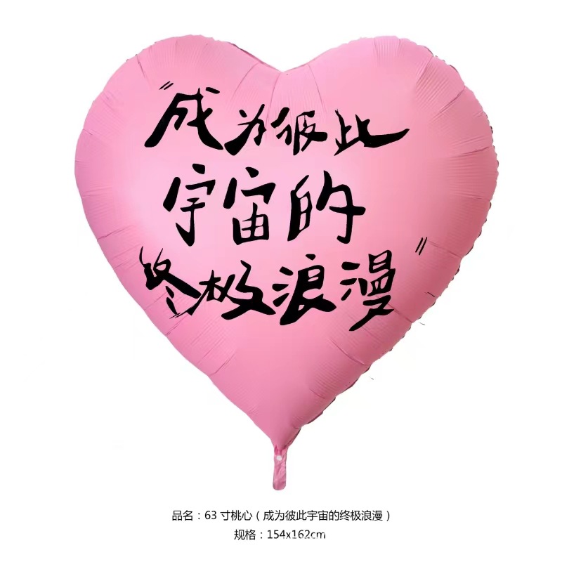 Super Large Taoxin-The ultimate romantic of each other's universe-Fan 2