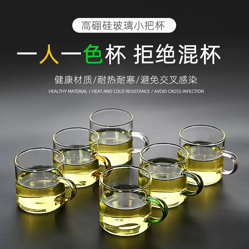 加厚彩色带把透明玻璃杯家用办公室品茗杯功夫小茶杯厂家批发