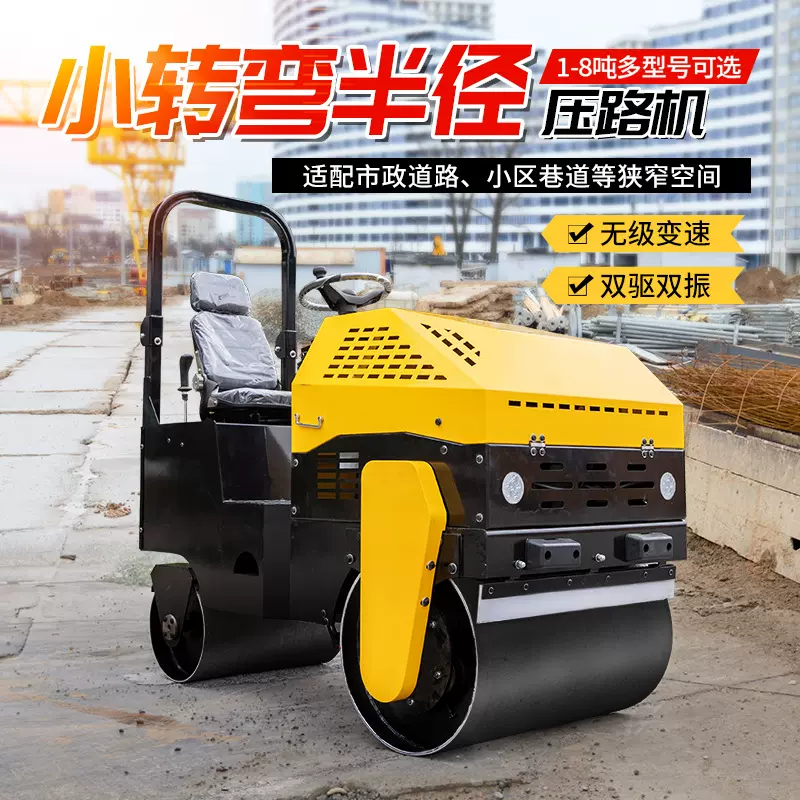 压实碾压机1吨1.5吨2吨3吨压路机钢轮胶轮座驾式压路机小型压路机
