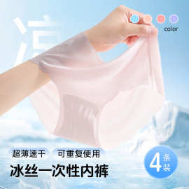 一件代发一次性冰丝云朵内裤女三角独立包装灭菌无痕轻薄免洗内裤