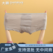 【定制批发】一次性内裤男士平角纯棉独立包装日抛加大码男款短裤