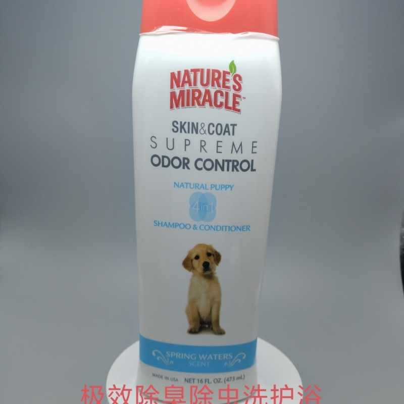 美国品牌狗狗沐浴露宠物杀菌杀螨去虱香波除臭持久留香洗澡用品|undefined