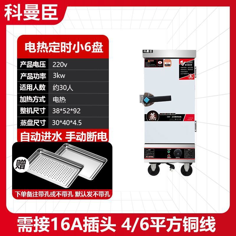 arroz al vapor comercial vapor eléctrico horno de gas vapor vapor cocina de pan al vapor pequeño completamente automático vapor cocina de pan pan de arroz de doble uso