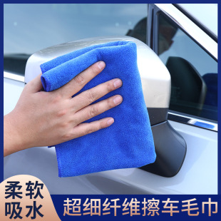 Wholesale Car Wash Rags, Car Wipes, Microfiber Absorbent Towels, Cleaning Towels, Square Towels, Multifunctional Car Wipes