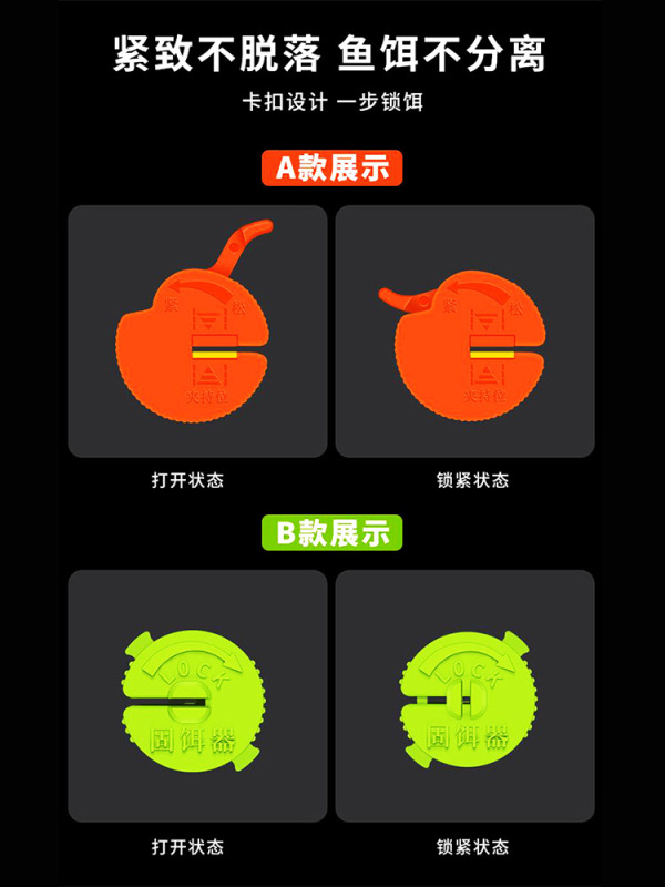 海杆爆炸钩翻板钩固饵器鲢鳙方块饵料固定器夹子海杆配件全套配件|undefined