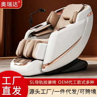 SL导轨按摩椅批发蓝牙音乐ai语音多功能按摩椅子家用智能太空舱