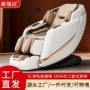 音乐语音蓝牙智能按摩椅