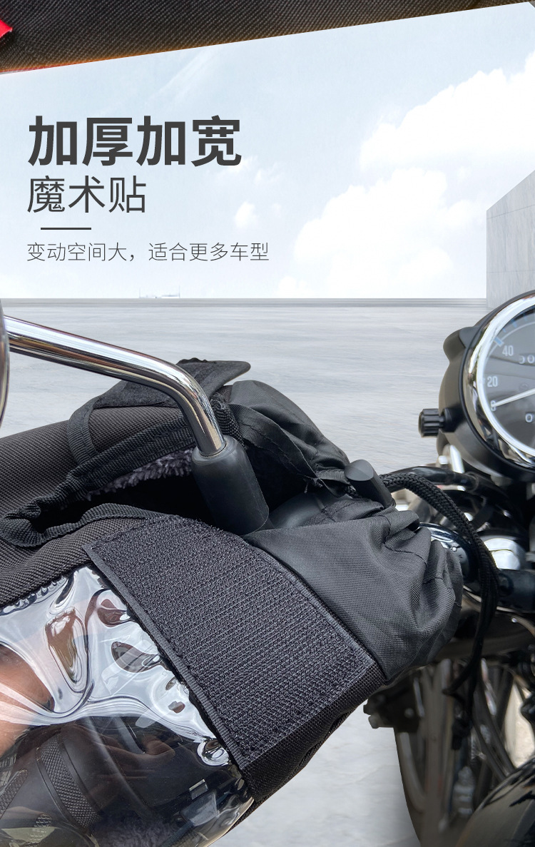Motorcycle Warm Handle Set Electric Car Windproof Warm Gloves Hand Guard fleece-lined Windshield Handle Set Jumper