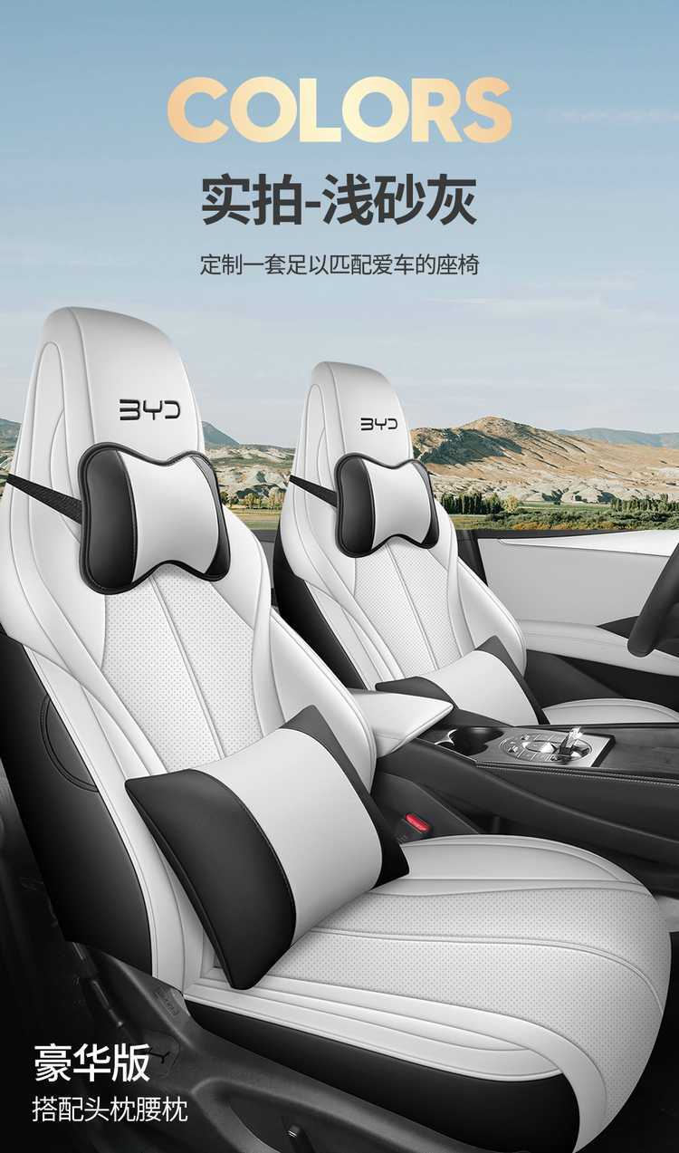New special car special BYD seal 06GT Napapi car seat cushion four seasons universal all-inclusive car seat cover