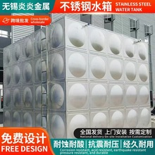 厂家定制不锈钢焊接水箱方形保温水箱供水一体化消防水箱免费设计