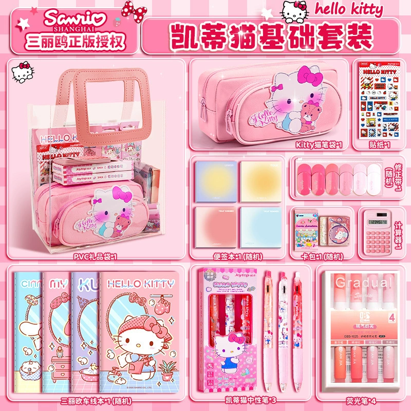 Hello Kitty, канцелярские товары, набор для учащихся начальной школы, подарочная коробка