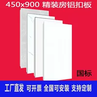 300*600 интегрированная застежка алюминиевая застежка потолок 450x900 в твердом переплете спальня кухня балкон самомонтажный полный комплект