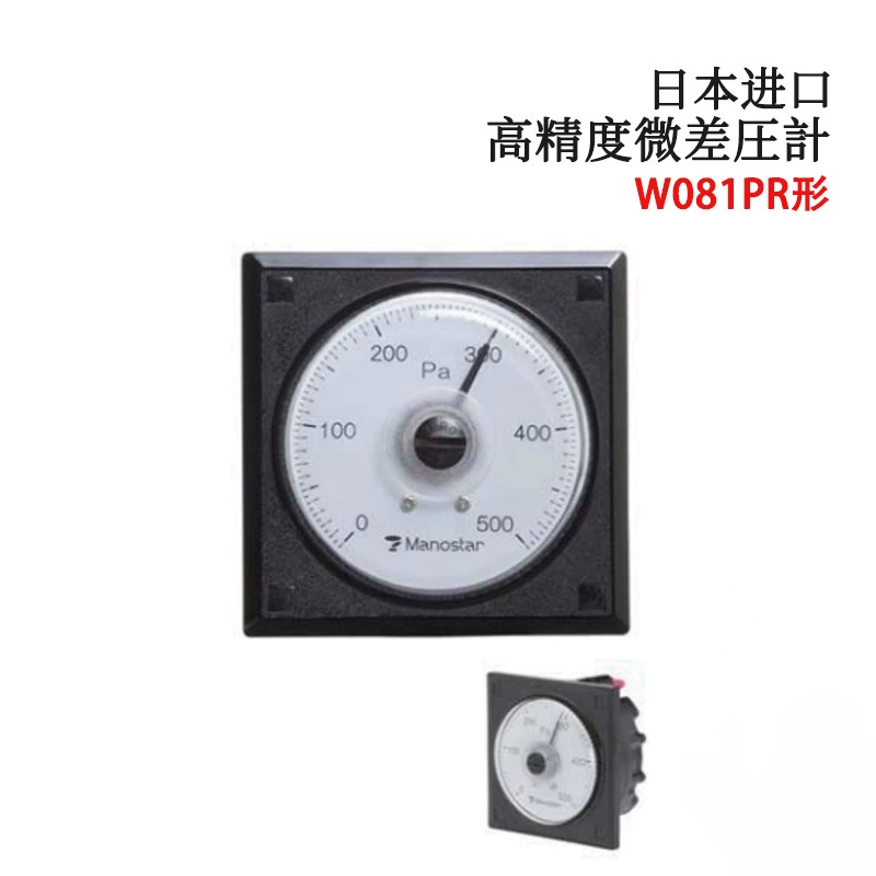 Оригинальный японский MANOSTAR Yamamoto Electric WO81FT300D 500D1000D измеритель перепада давления импортный манометр перепада давления