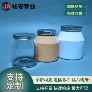 定制多规格加厚大肚瓶PET材质酸奶塑料瓶糖果花茶杂粮烘培零食罐