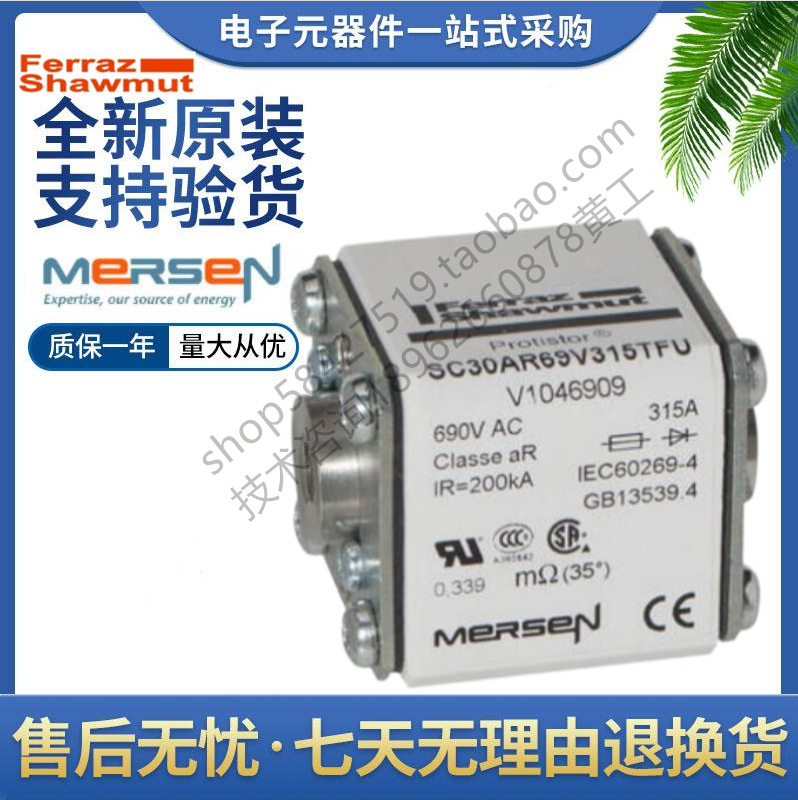Ferraz 罗兰熔断器 SC30AR69V080TFU N1046903 美尔森Mersen 80a