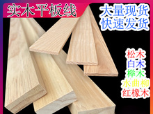 背景墙水曲柳木线条新中式吊实边框红橡线条装饰平板压收边封边条