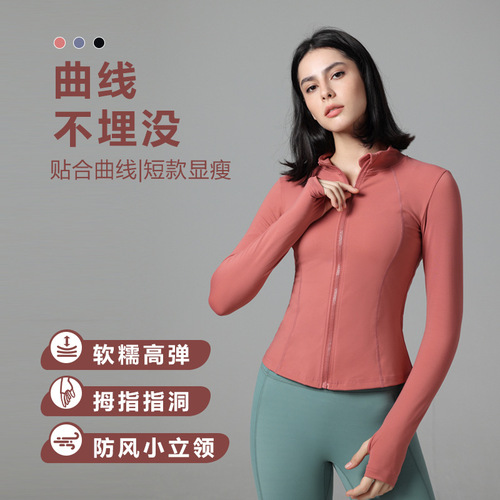Women's Bare Texture Yoga Sports Jacket for Autumn and Winter, Zipper Running Elastic Tight Slimming Sports Coat, Wholesale