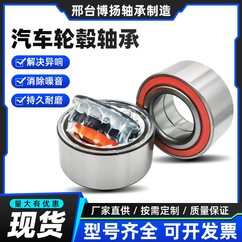 Подшипник ступицы колеса автомобиля 90369-38018 90369-28018 46T080604-1LFTCS76