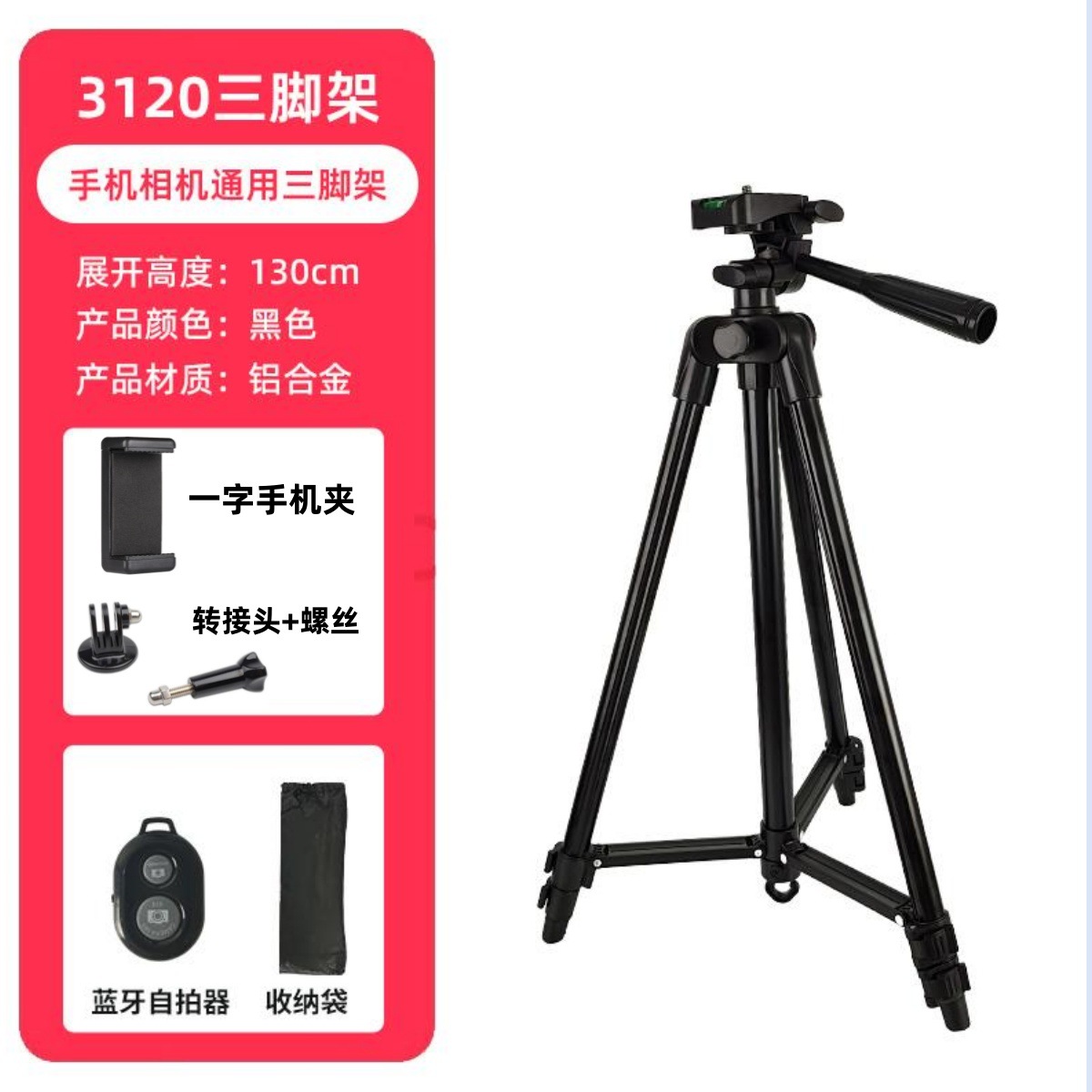 Trípode de cámara SLR, artefacto de transmisión en vivo de piso, tripod31203110, soporte para teléfono móvil, proyector, trípode