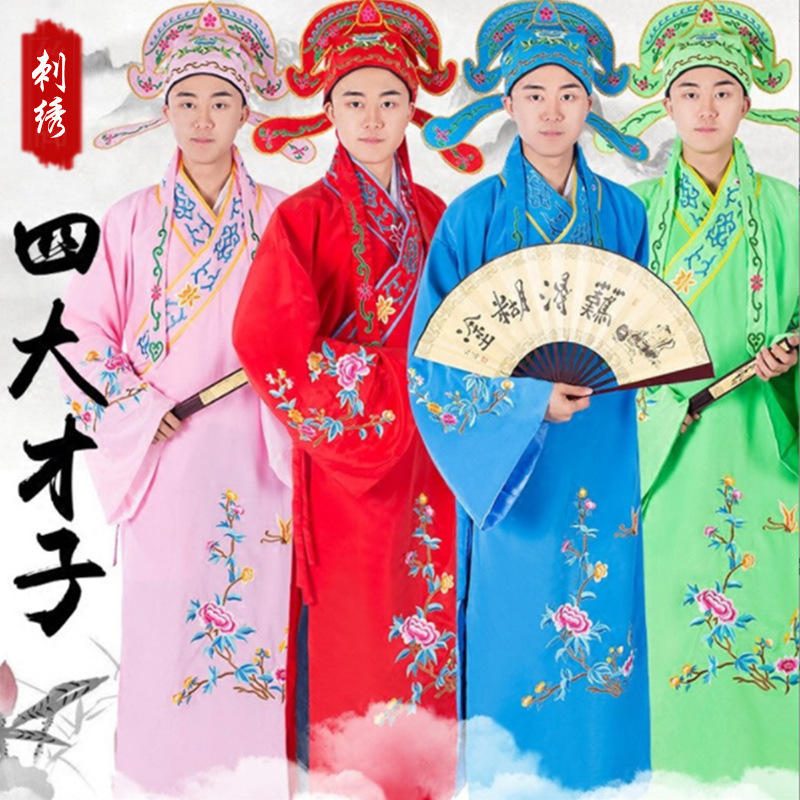 Jiangnan Four Great Talented Scholar Costume Tang Dynasty Costume Costume Men's Stage Props Performance Costume Zhuangyuan Clothing Wholesale