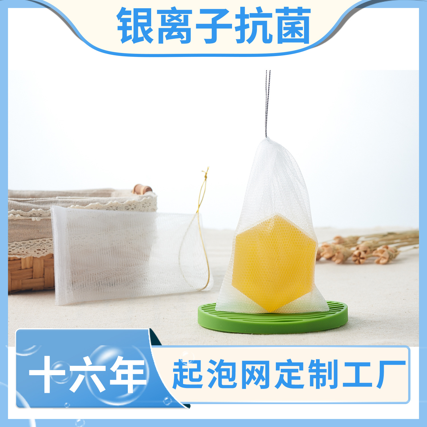 【真抗细菌且无塑料味】用心者工厂直销手工皂洗面奶起泡网A142金
