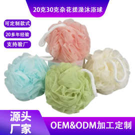 沐浴球厂家批发20克30克彩色杂花搓澡沐浴花起泡网可定制各种款式