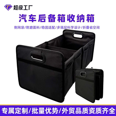 Trunk Storage Box Large: Car storage bag/box