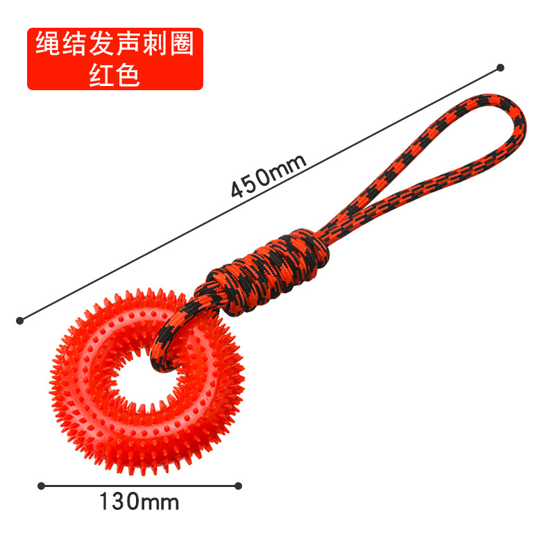 宠物玩具互动刺圈绳结玩具金毛解闷磨牙洁齿中大型犬训练狗狗玩具