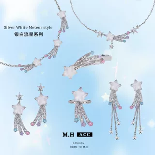 【定制】银白流星系列耳环女时尚甜酷风高级感气质可爱耳钉耳饰品