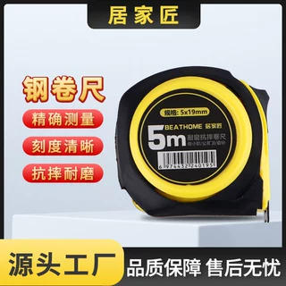 工程款卷尺5米7米10米不锈钢测量工具厂家批发耐磨盒尺拉尺米尺