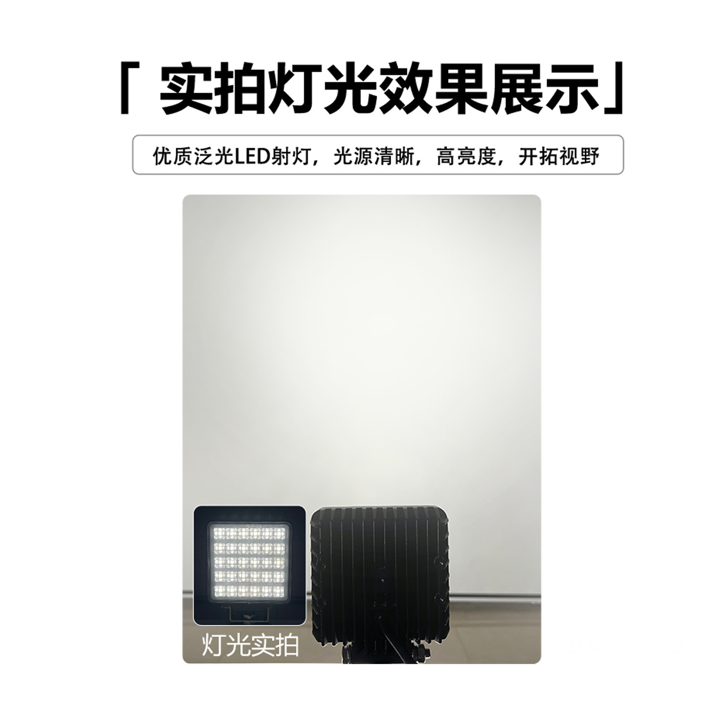 Lanterna LED de automóvil 12V excavadora gran brazo lámpara de elevadora faro Long Gong Hang elevadora lámpara de elevadora 30w astigmatismo superbrillante image 4