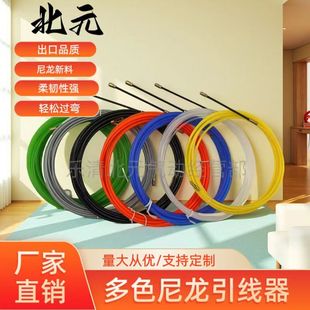 Blue Electrician Wire Threader Nylon Wall Wire Puller Wire Pipe Wire Pipe Hidden Wire Lead Manufacturer Direct