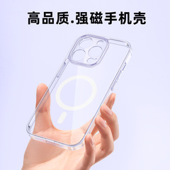 透明な黄変防止 magsafe 磁気落下防止電話ケース Apple 17promax 保護カバー iphone16 に適しています