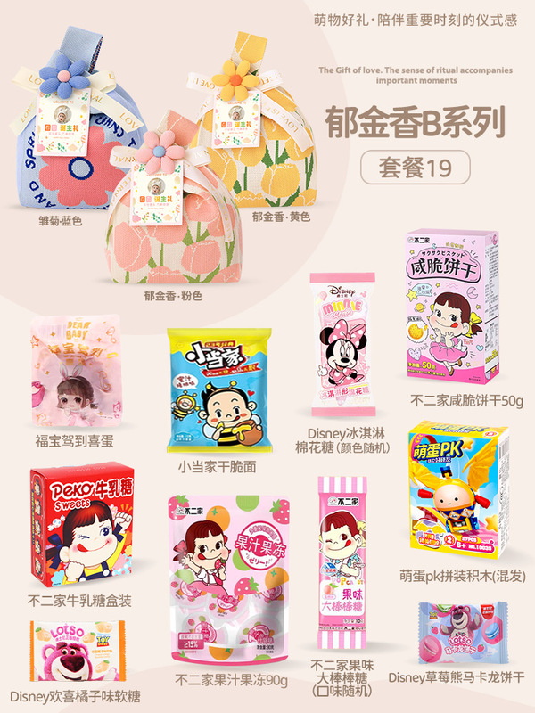 山姆满月伴手礼宝宝宴诞生百日宴幼儿园儿童周岁生日可定实用礼袋|undefined