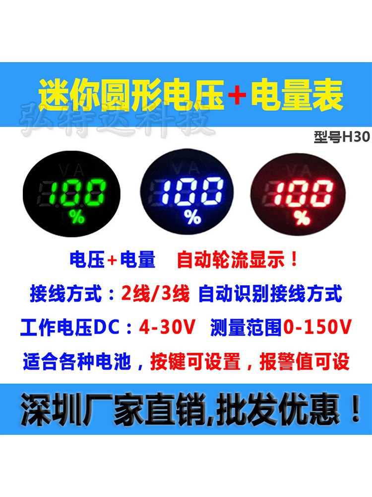 Mini Round Blue/red Voltage Power Meter with Power Percentage, Lead Acid Lithium Neutral