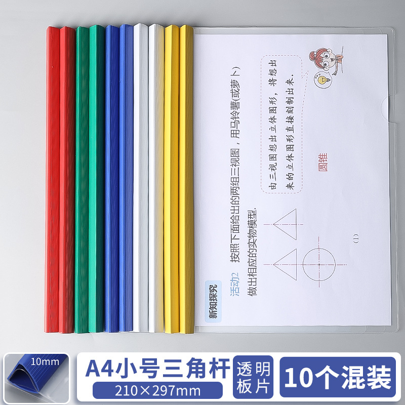 혼합 색상 10mm 삼각형 극