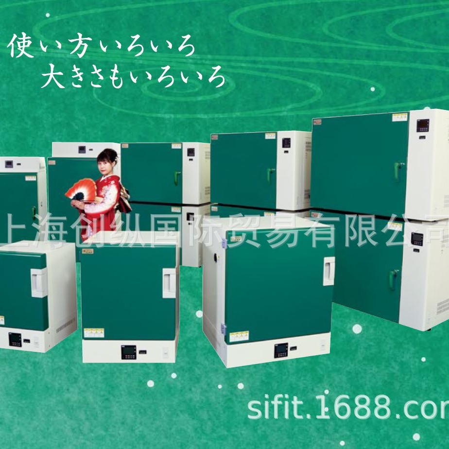 ISUZU SEISAKUSHO恒温箱恒湿箱