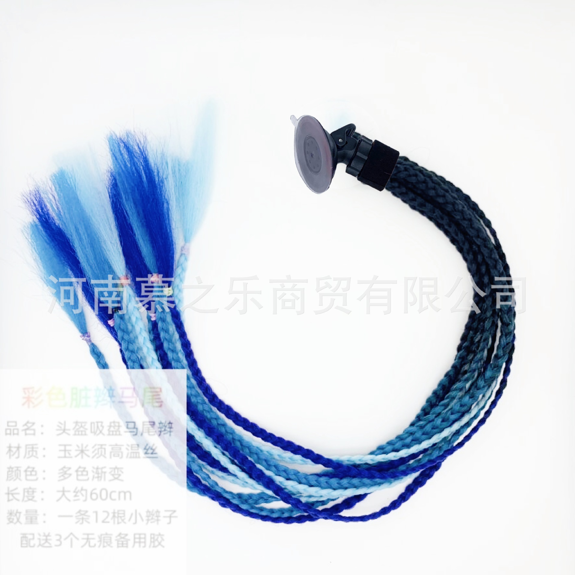 Auto Parts and Accessories, Motuoche Ponytail Motorcycle Helmet - suction-cup-12-braids-3-color-blue-series-mix
