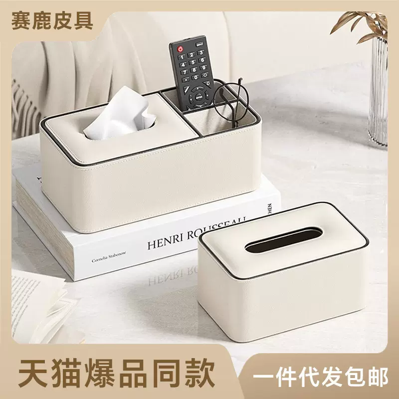 遥控器收纳盒茶几轻奢网红高档餐巾抽纸盒高颜值家用纸巾盒客厅