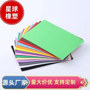EVA color foam high density sheet punch EVA shockproof fireproof antistatic flame retardant EVA lining