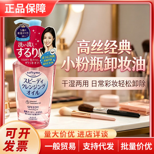 �ձ��߽zSOFTYMO �坍ж�y���۲��沿����坍ж�yˮ��ˬ230ml/ƿ