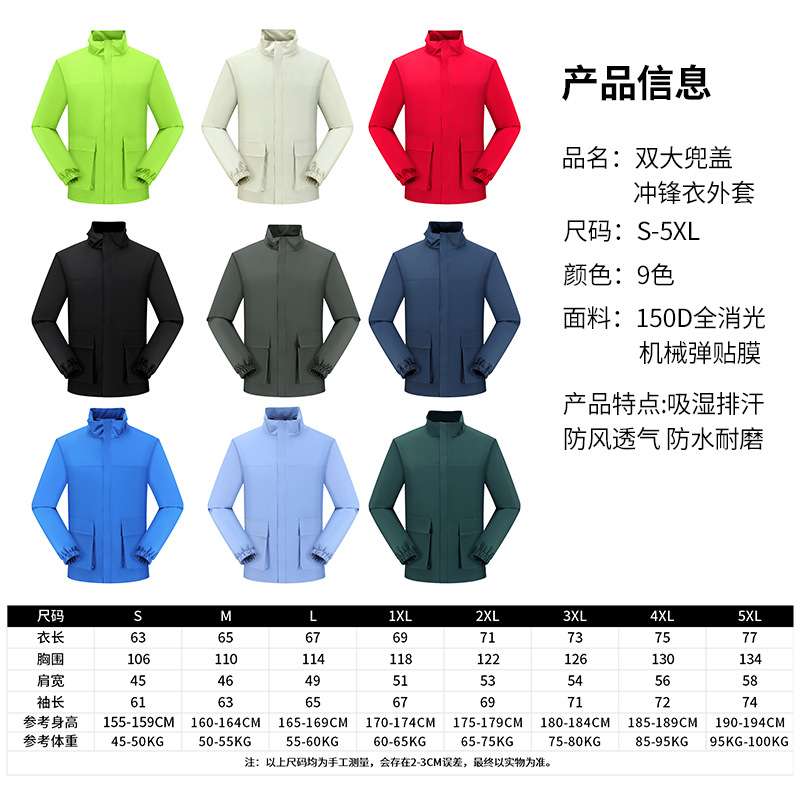 ★★★D타입 대형 포켓 커버 버전 - 통기성 메쉬 안감★★★ 【사이즈 정보】